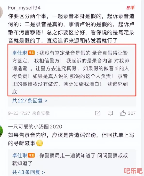 17c爆料 独家揭秘：深入分析17c事件背后的真相与影响，揭示不为人知的细节和内幕