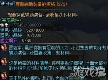 地下城与勇士起源：全面剖析副职业选择，最佳搭配推荐助你征战阿拉德