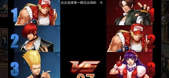 《拳皇97ol》深度策略：哪些角色培养更具优势，打造无敌格斗阵容？