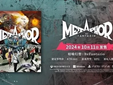 《暗喻幻想 ReFantazio》全面指南：阿隆索支持者专属解锁策略与技巧详解