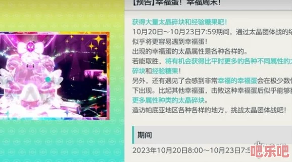 宝可梦朱紫：解锁六星太晶团体战全攻略，击败馆主与强者挑战极致对战！