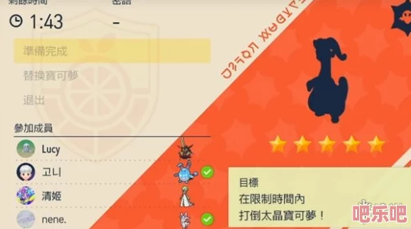 宝可梦朱紫：解锁六星太晶团体战全攻略，击败馆主与强者挑战极致对战！