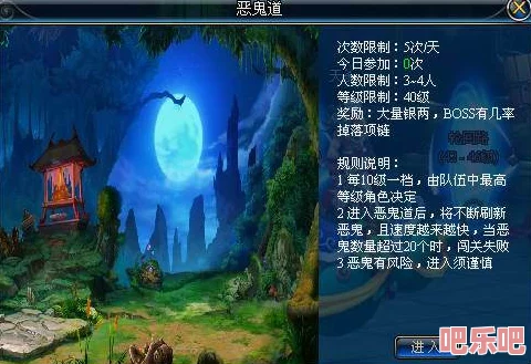 探索神仙道等级门槛：揭秘多少级方能挑战恶鬼道的惊险之旅