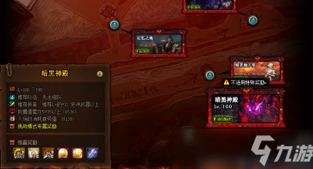 探索神仙道等级门槛：揭秘多少级方能挑战恶鬼道的惊险之旅