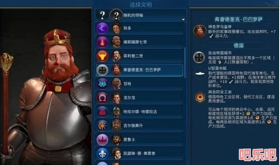《文明7》领袖风采：征侧全面剖析，独特属性与革新能力引领新纪元