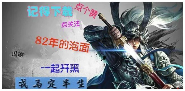 三国杀十周年庆典：B级将领实力比拼，谁是最具策略价值的战场新星？