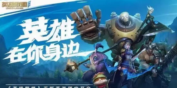 英雄联盟手游：全面指南解锁个性化旗帜，获取方法与展示技巧