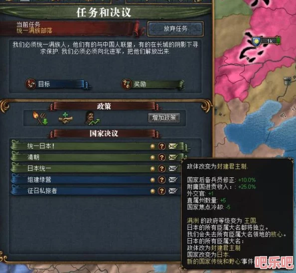 《文明6》日本国家：探索最佳政体选择，从幕府将军到现代议会制的全面评估