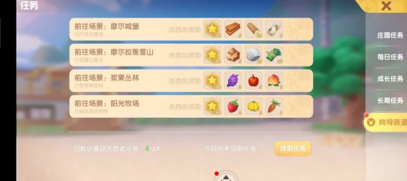 摩尔庄园全面指南：高效完成向导任务步骤与技巧攻略