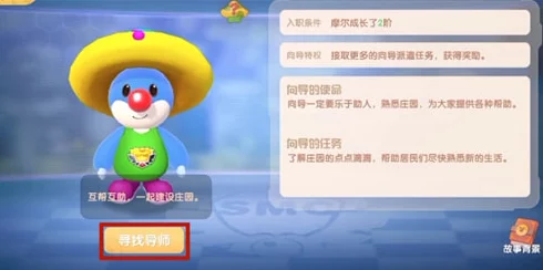 摩尔庄园全面指南：高效完成向导任务步骤与技巧攻略