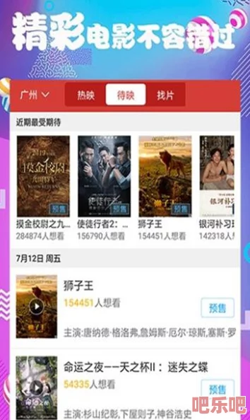 gogogo免费高清视频：畅享高清影视资源，尽情体验无广告观看乐趣与多样化内容选择