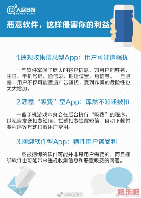 靠逼下载软件，用户隐私泄露严重，恶意软件频繁入侵手机安全引发广泛关注与恐慌