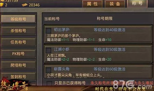 热血传奇手机版全面解析：四大任务分类详细介绍与攻略详解