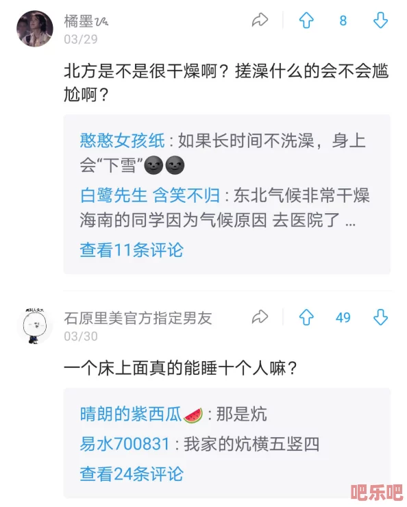 (8人轮换)和9人轮换哪个舒服，网友评论：我觉得8人更轻松，但9人的灵活性也不错，大家怎么看呢？