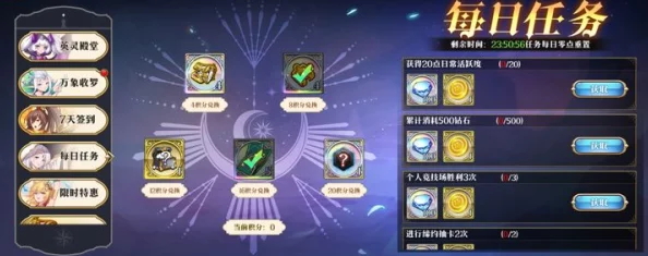 宿命契约英灵探宝全面解析：玩法攻略与技巧分享指南