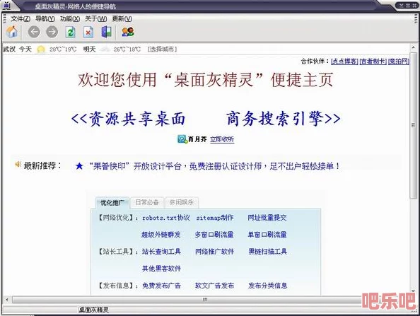 色老汉网址导航：全新上线，海量资源一网打尽，畅享无限精彩内容！