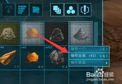 方舟生存进化：能量药水制作教程及其实用功效详解