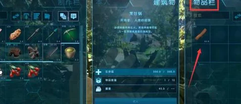 方舟生存进化：能量药水制作教程及其实用功效详解