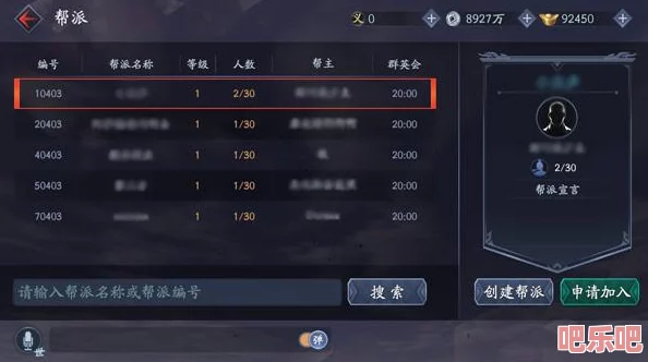 流星蝴蝶剑手游：帮派功能详解及其重要作用全解析