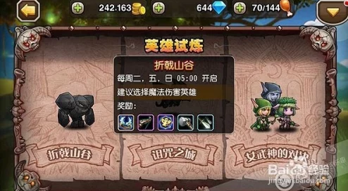 刀塔传奇试炼魔免关卡高效阵容推荐与策略解析