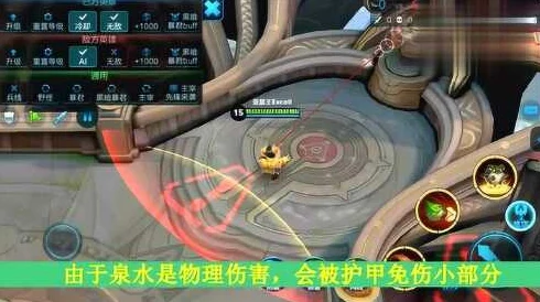 王者荣耀中泉水伤害值详解及有效免疫策略指南