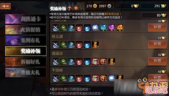 剑侠世界手游全面攻略：阅历获取方法与技巧大全解析