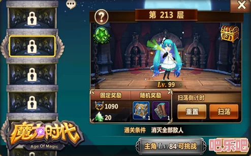 《魔力时代》深度解析：魔力之塔43层怪物特性与应对策略分析