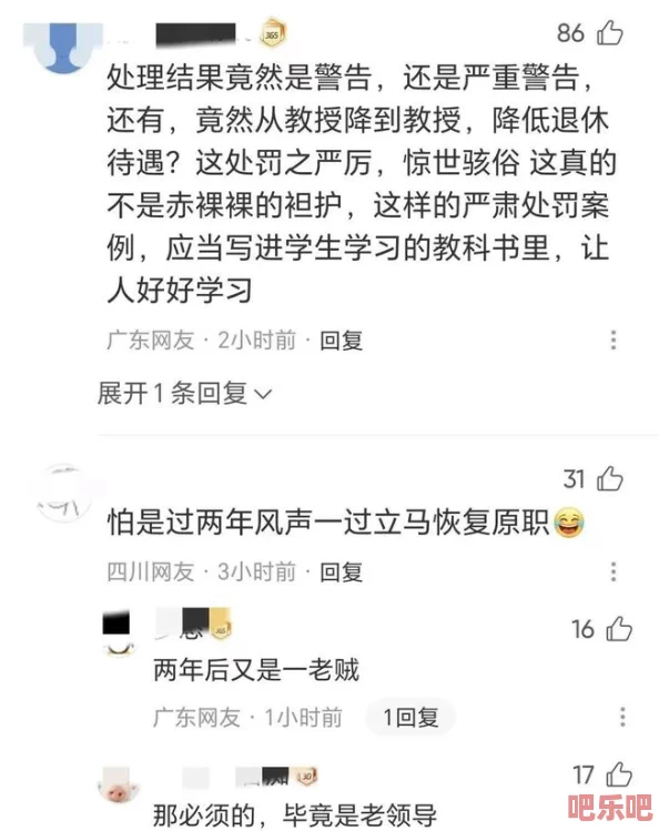 办公室挺进老师的屁股：近日，一则关于教师与学生之间不当关系的事件引发广泛关注，社会各界对此表示强烈谴责