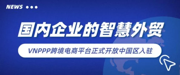 亚洲B2B网站：深入了解亚洲地区的商业对接平台，助力企业实现跨国交易与合作机会