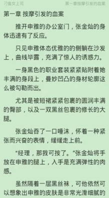 极品乱婬小说500篇：最新更新与热门推荐，带你领略不一样的阅读体验与精彩故事！