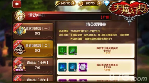 天魔幻想V3全面解析：最大化战力提升策略与攻略指南