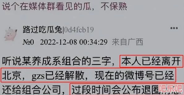 cgg吃瓜黑料：最新曝光的内幕消息引发网友热议，背后真相令人震惊！