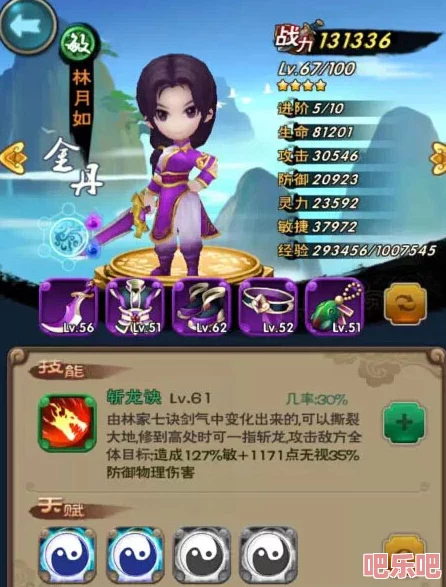 深度解析新仙剑奇侠传手游：林月如角色特点与战斗表现点评分析