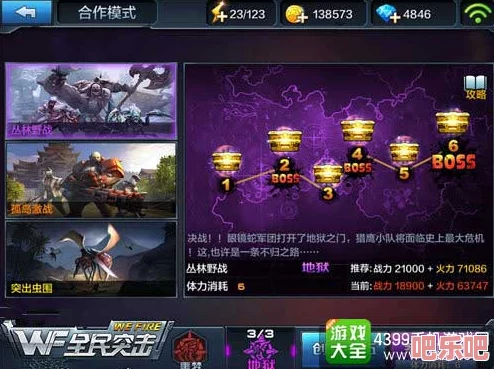全民突击合作模式玩法攻略：掌握搭配技巧，轻松玩转合作挑战