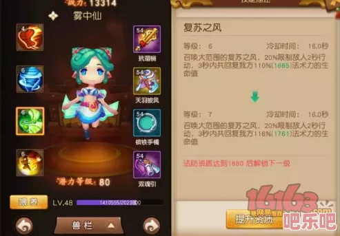 《梦幻西游无双版》深度解析：召唤兽继承系统全面详解与攻略