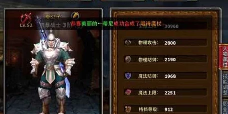 暗黑黎明：佣兵守护神谢尔十级进阶装备全面介绍与分析