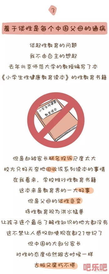 漂亮邻居给我做性教育在线观看，这个话题引发了不少网友的讨论，大家对性教育的方式和内容有不同看法