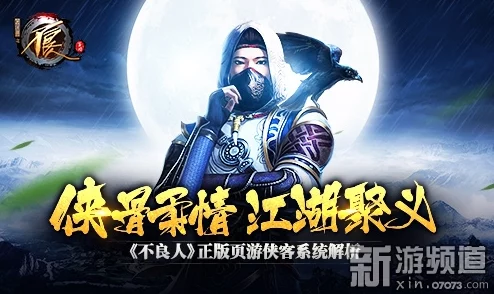 《江湖侠客令》4月13日安卓新服侠骨柔情火爆开启，武侠世界等你来战！