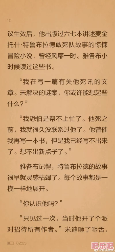 我和小艳刺激的交换故事txt：最新进展揭示了角色间复杂的情感纠葛与意外的发展，令人期待后续情节