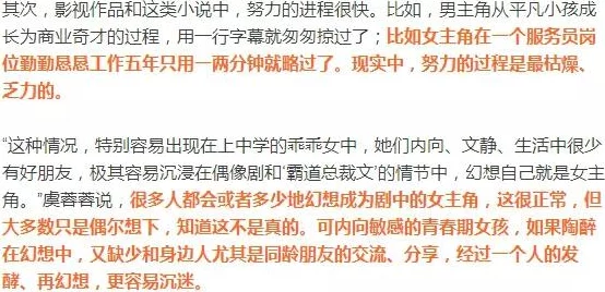 大炕偷看性事小说：最新进展揭示情节发展与角色关系的复杂变化，引发读者热议与讨论