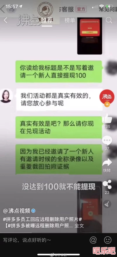 艹逼app引发热议，网友纷纷表示其内容低俗不堪，呼吁加强对网络应用的监管与审查