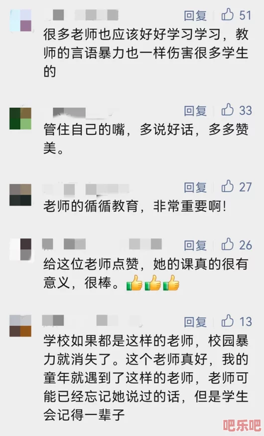 老师你下面好紧好爽上面好大好软，近日引发热议，网友纷纷讨论其背后的深层含义与社会影响