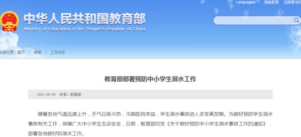 日本大黄毛片视频引发广泛关注，相关平台加强内容审核措施以应对用户投诉和法律风险