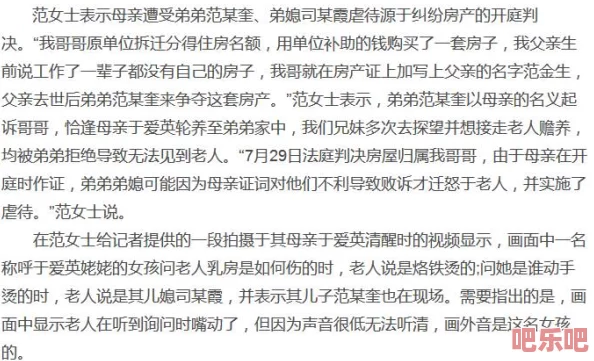 极度虐乳变态视频引发社会广泛关注，相关法律法规亟待完善以保护受害者权益和维护社会风气