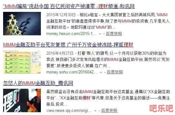 暗夜十大亏亏网址曝光！这些网站让你血本无归，警惕投资陷阱，切勿轻信！