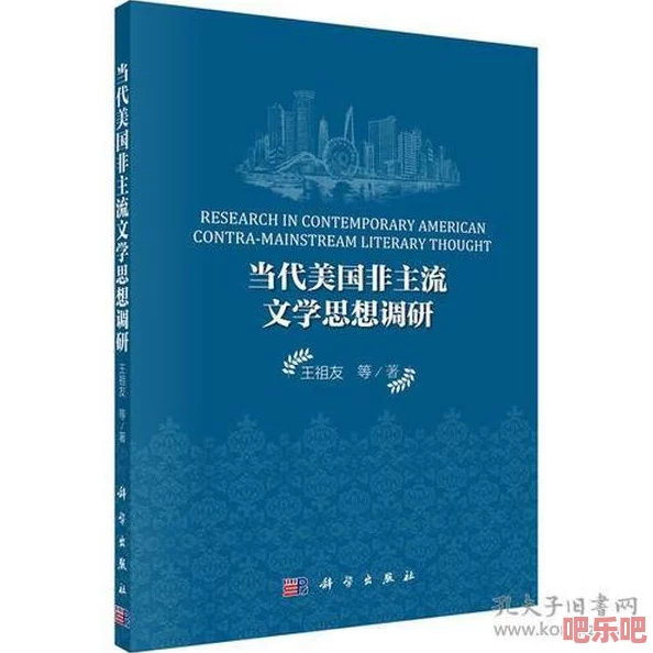 欧美亚洲另类小说：当代文学的多元化趋势与跨文化交流的新篇章