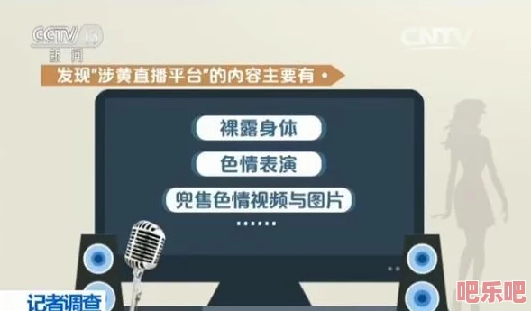 很黄很色的免费视频：最新动态显示该类内容在网络平台上受到越来越严格的监管与限制