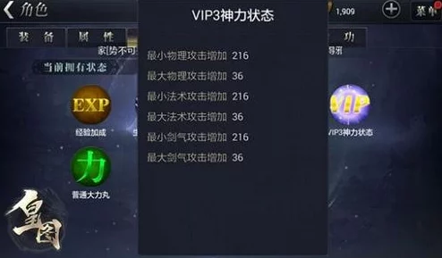 剑与魔法VIP系统深度剖析：充值金额、等级特权及全方位解析指南