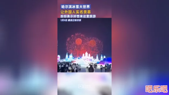 探索无界限的视觉盛宴：免费黄色内容平台带你领略不一样的精彩世界！