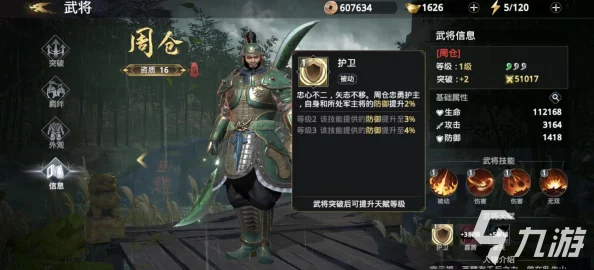 极无双2金将吕布深度强度解析：属性、技能与实战表现全览